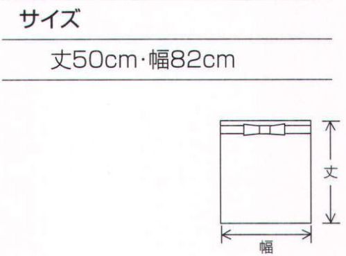 ワコウ E1008-2 マイティクロスエプロン 腰下ミニ（グリーン） 豊富なバリエーションで多用途に活躍  マイティクロス（R）:ビニールではありません。ナイロン100％の太い糸で紡織した、織もの生地に独自の特殊ポリウレタン加工。驚異的な軽さと強さ、優れた防汚性を実現しました。  軽さはビニールエプロンの1/3。動きやすく、肩こりを防ぎます。  織り生地だから簡単に洗濯、消毒、アイロンがけもでき、いつも清潔。刺繍もできます。  HACCP/ROHSに対応した優れた製品特性。  魚油、肉等の血汚れも一般の中性洗剤でスッキリ。  耐薬品性に優れた両面特殊コーティング。  焼却してもダイオキシンを発生しません。鉛・水銀・カドミウム・六価クロムは含まれていません。※この商品はご注文後のキャンセル、返品及び交換は出来ませんのでご注意下さい。※なお、この商品のお支払方法は、先振込（代金引換以外）にて承り、ご入金確認後の手配となります。 サイズ／スペック